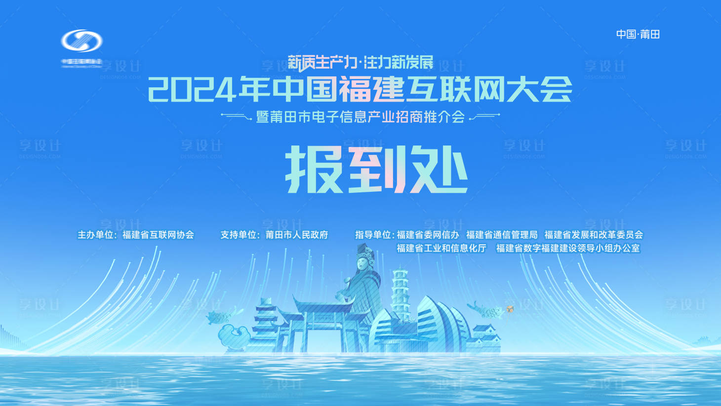 源文件下载【展会kv】编号：76470027975159654