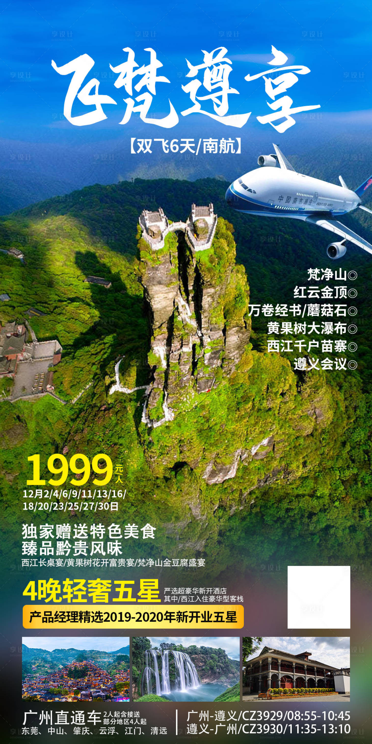 源文件下载【享设计】搜索编号：38820027923956598【飞梵尊享】