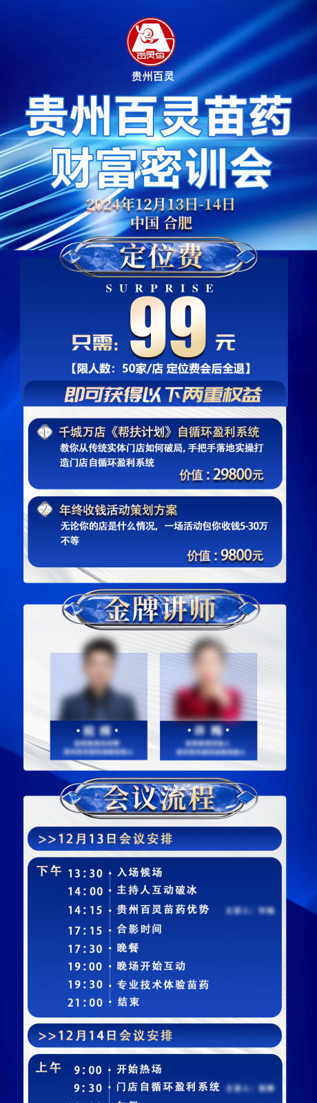源文件下載【享設計】搜索編號：22580027899112154【會議邀請函】