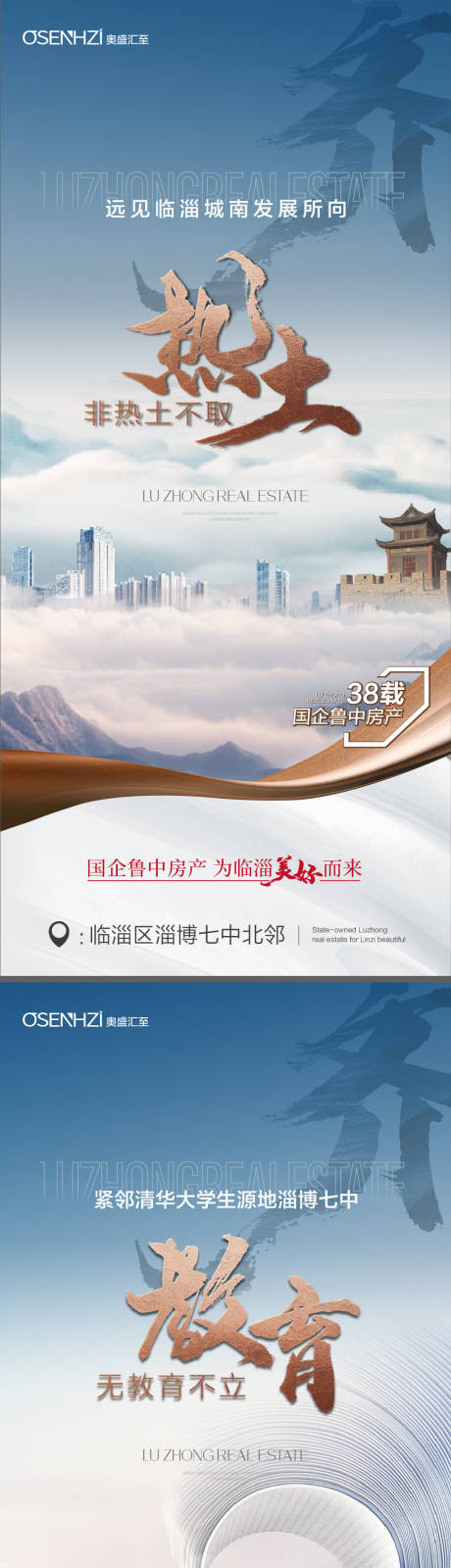 源文件下載【地產價值點教育系列海報】編號：17720027659055709