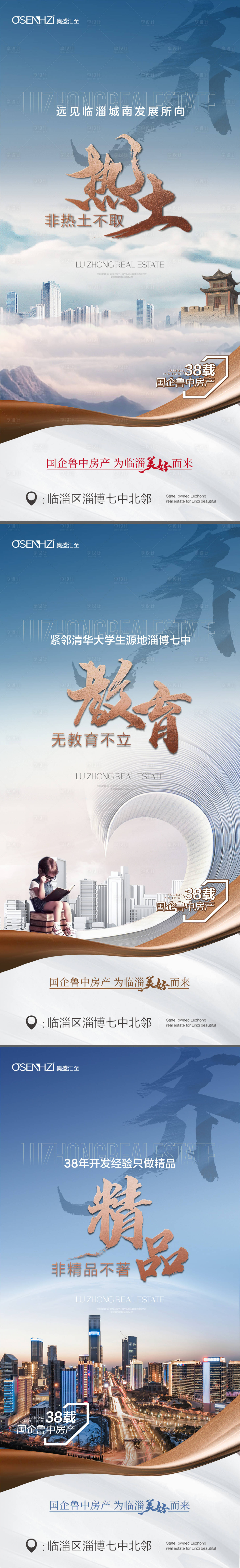 源文件下載【地產價值點教育系列海報】編號：17720027659055709