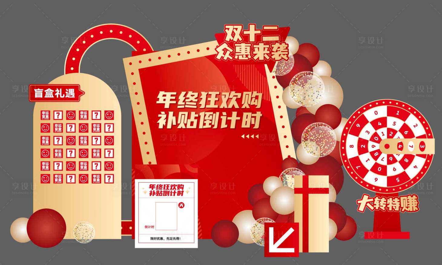 源文件下載【享設計】搜索編號：82300027652791878【汽車促銷美陳】