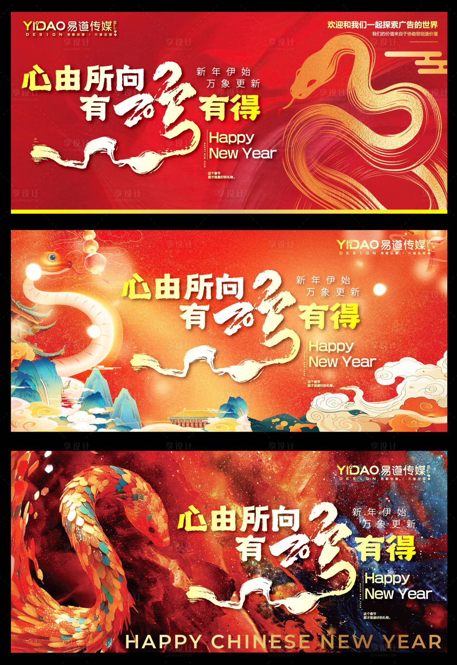 源文件下載【享設計】搜索編號：71350028140731799【2025年會活動背景板】
