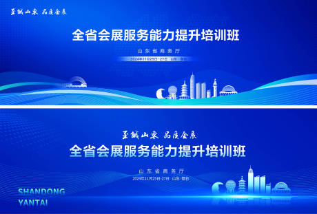 源文件下载【商务会议背景板 】编号：32980027627448182
