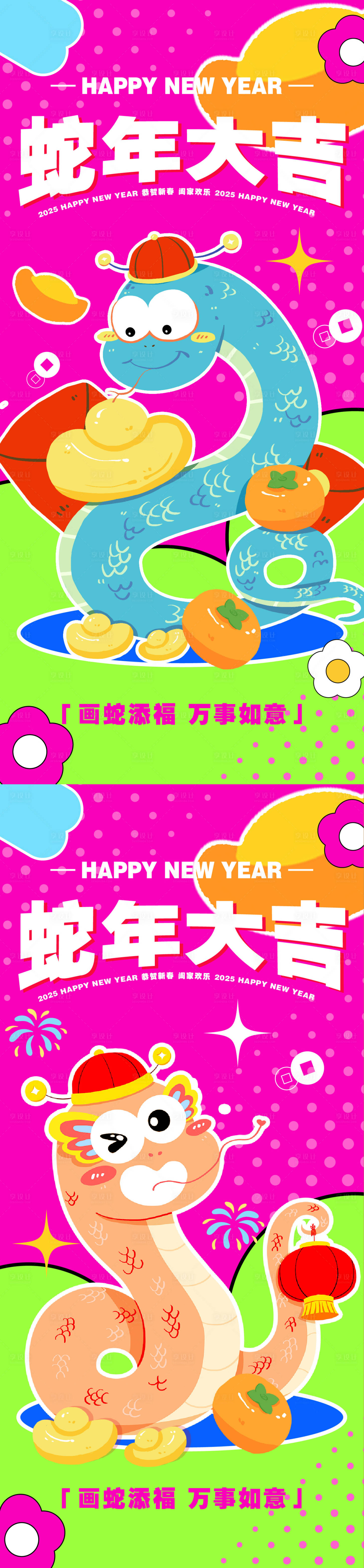 源文件下载【享设计】搜索编号：49720027715623246【蛇年海报】