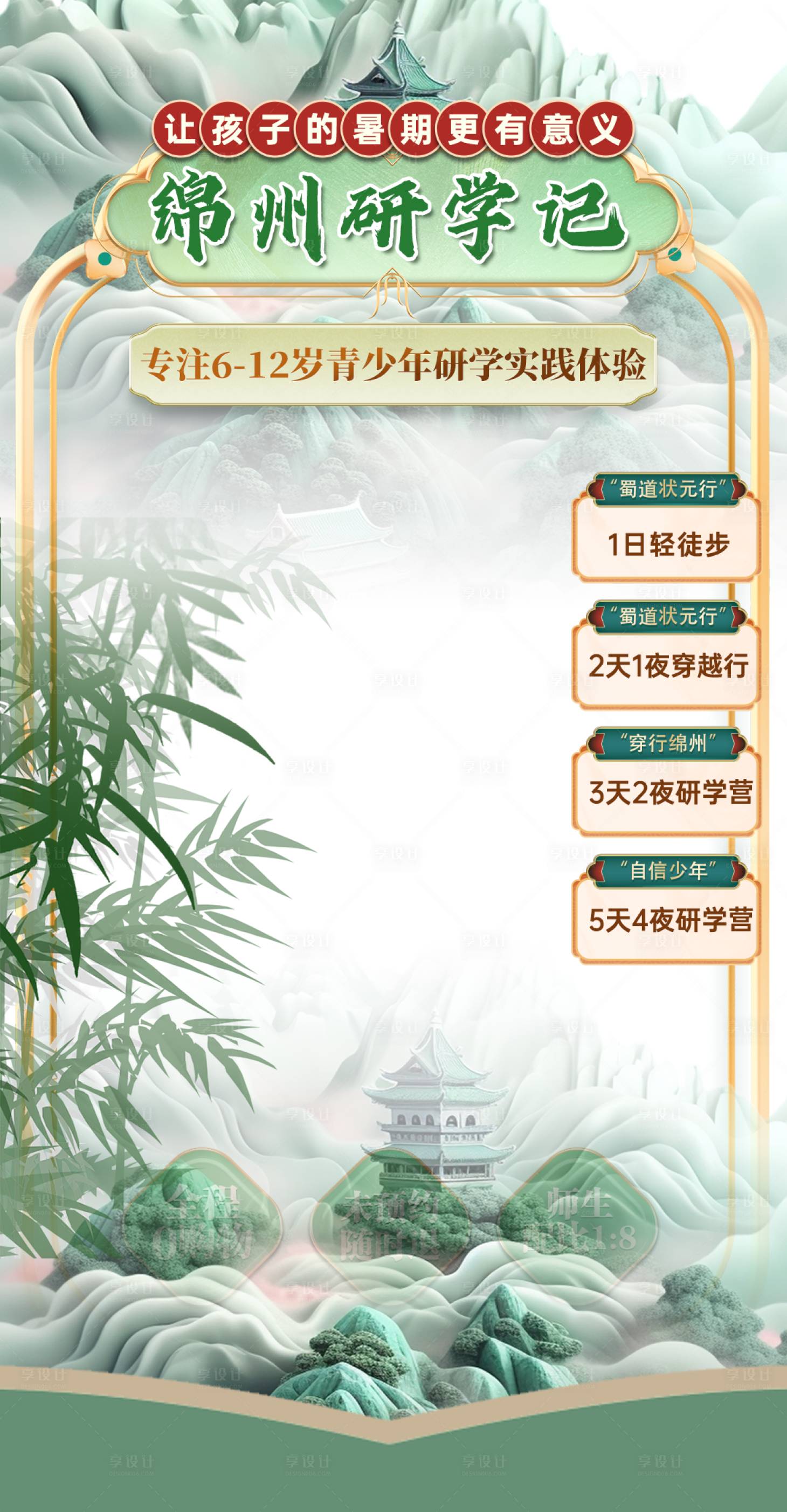 源文件下載【享設(shè)計(jì)】搜索編號(hào)：64880028102694683【教學(xué)直播間貼片】