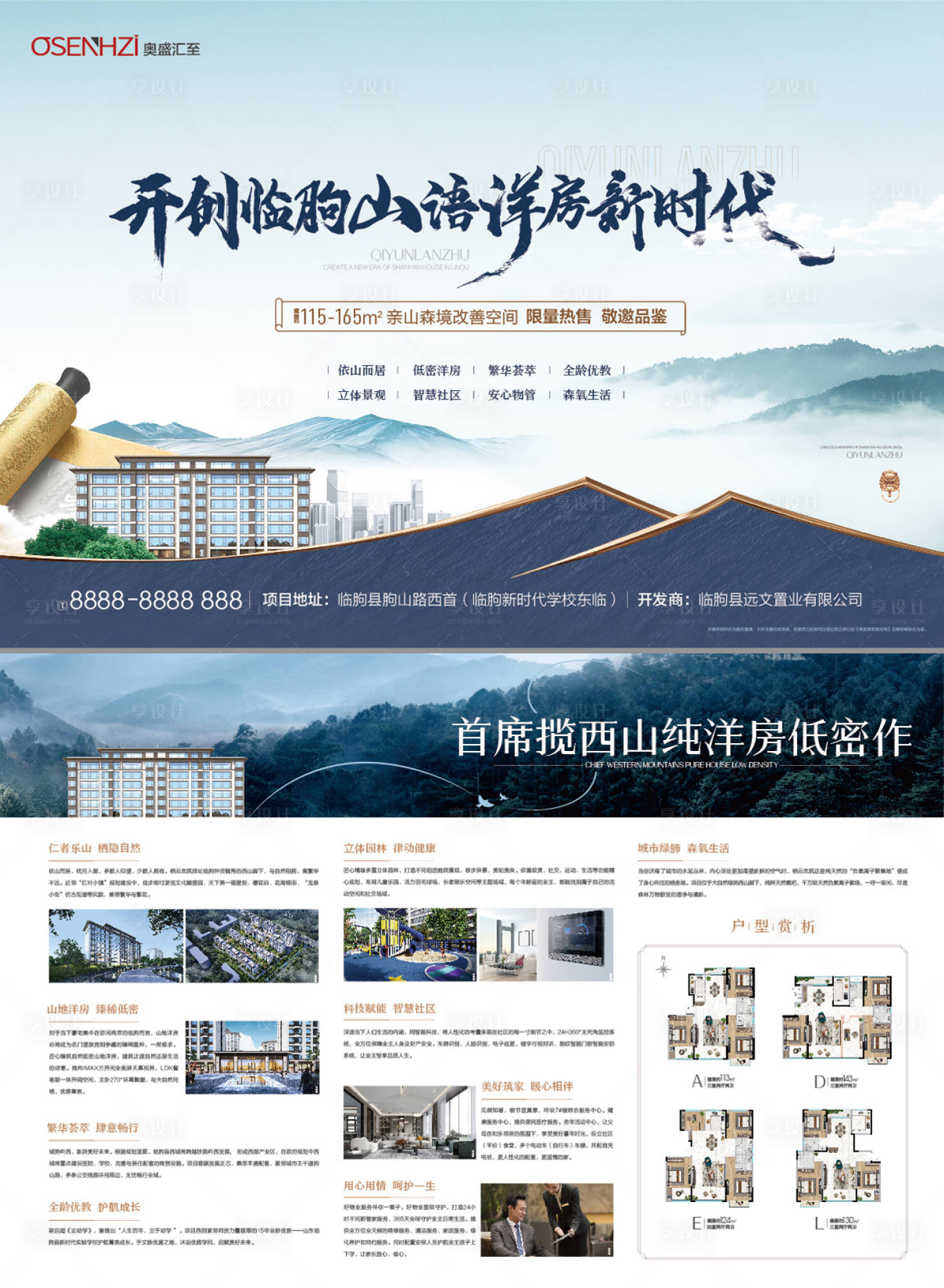 源文件下載【享設計】搜索編號：58710027853945257【中式地產DM】