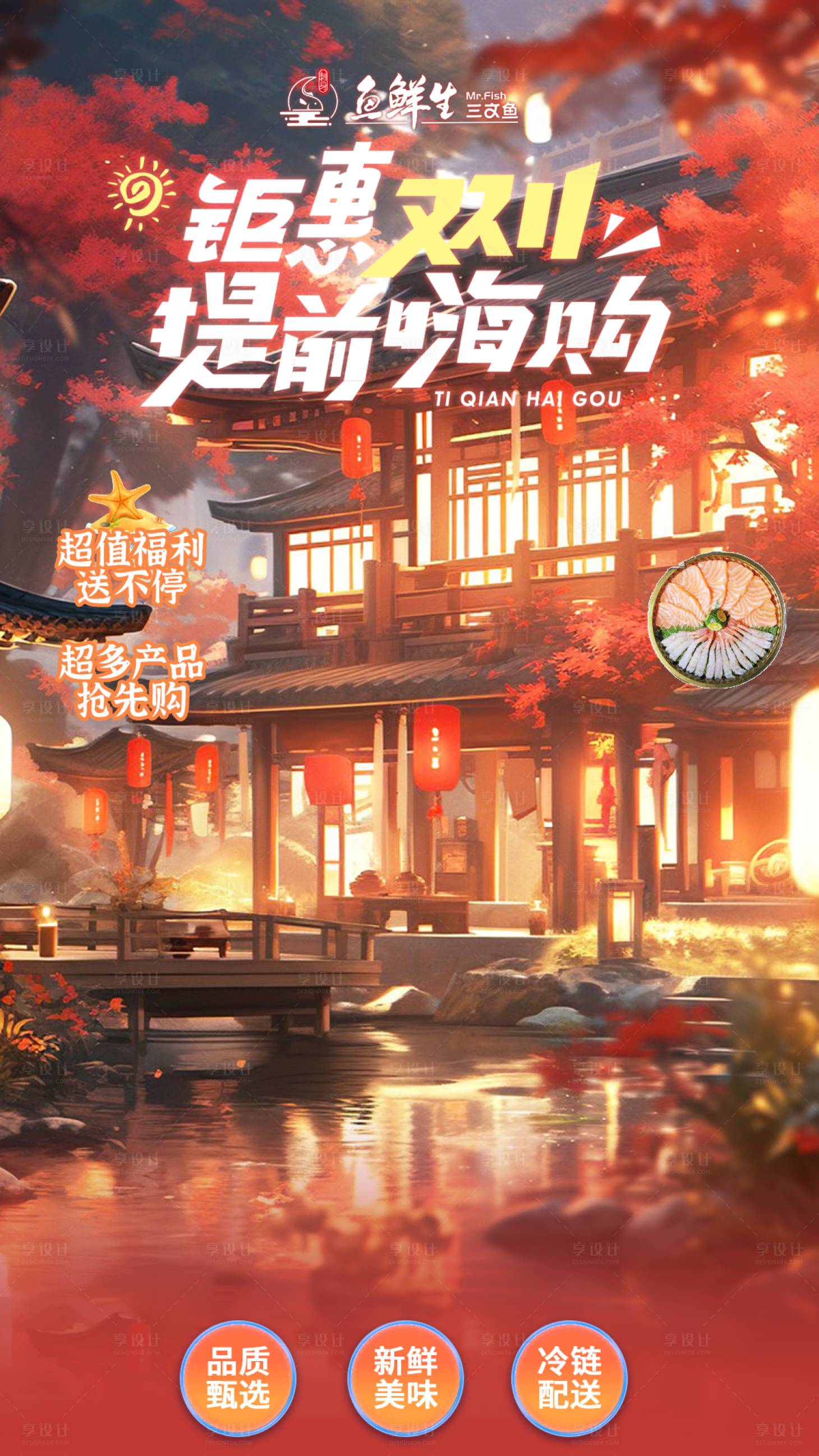 源文件下载【享设计】搜索编号：59260027827894308【双十一直播贴片】