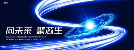 源文件下載【凝聚科技核心背景板】編號：97060027621755605