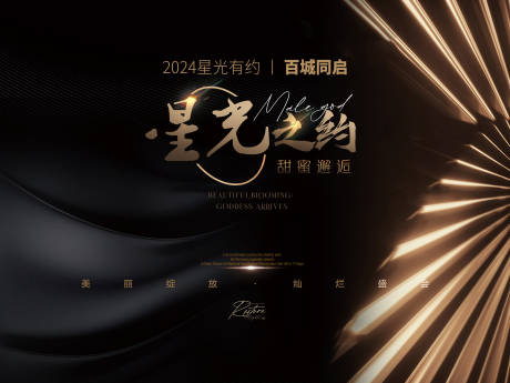 源文件下載【醫美活動背景板】編號：37020028052866190