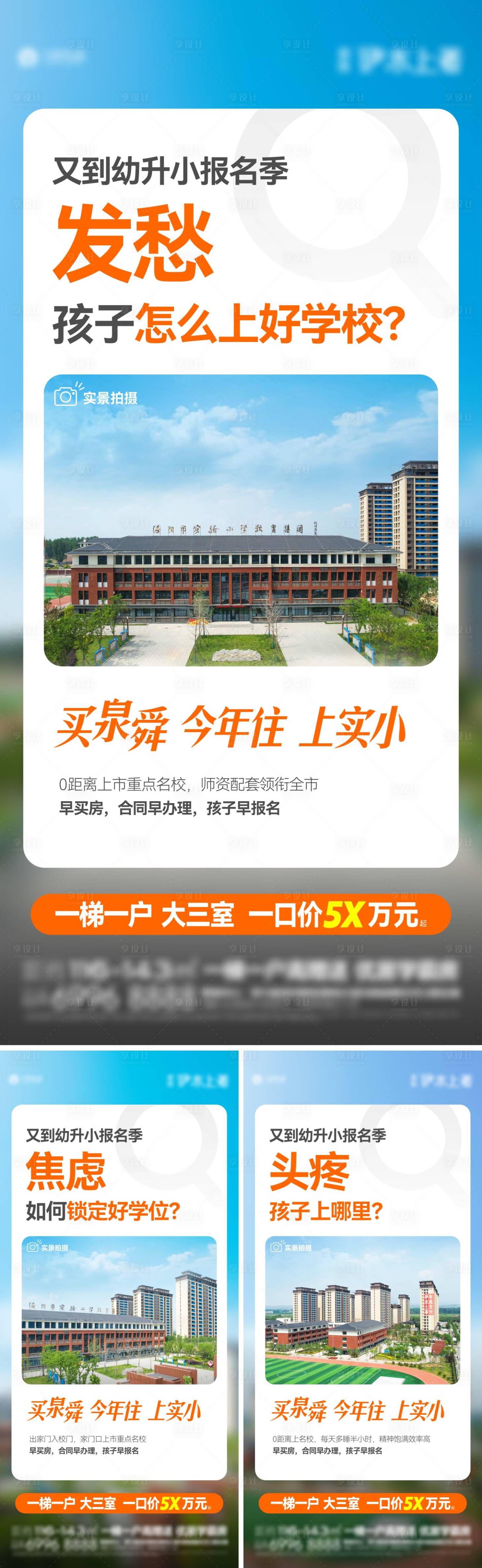 源文件下载【享设计】搜索编号：15070027687637829【学校教育单图】