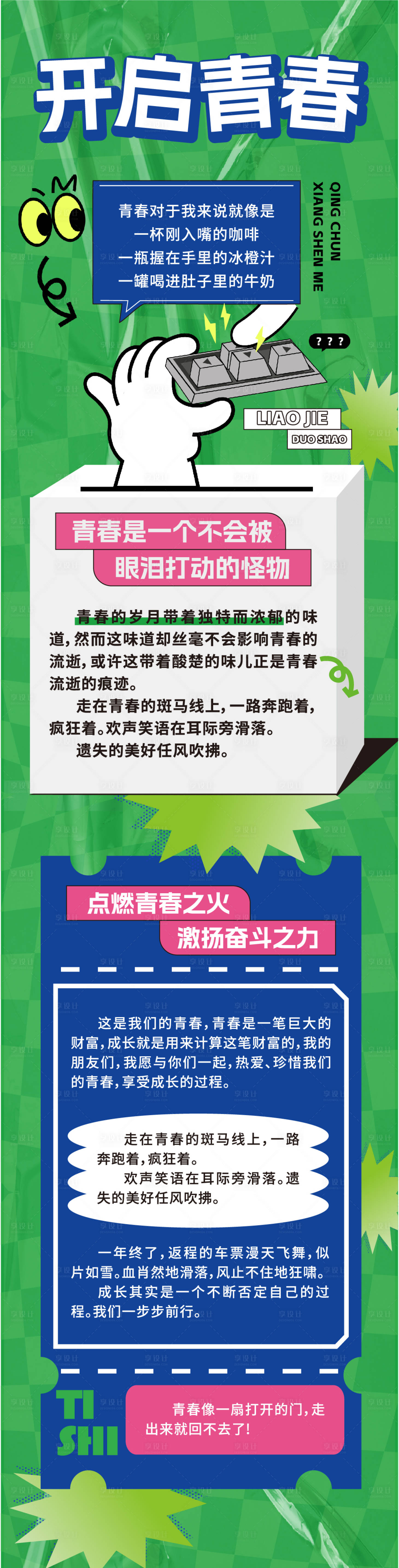 源文件下載【商業購物中心公眾號推文長圖】編號：15310027805469339