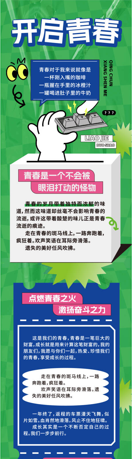 商业购物中心公众号推文长图