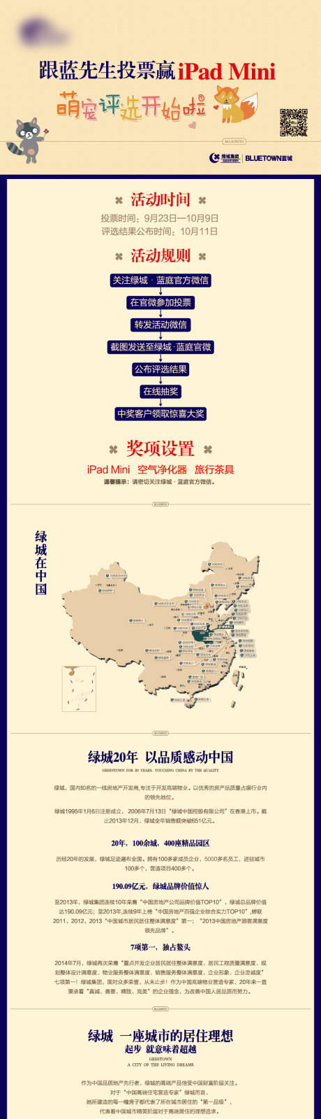 源文件下载【地产长拉页】编号：52670027686318907