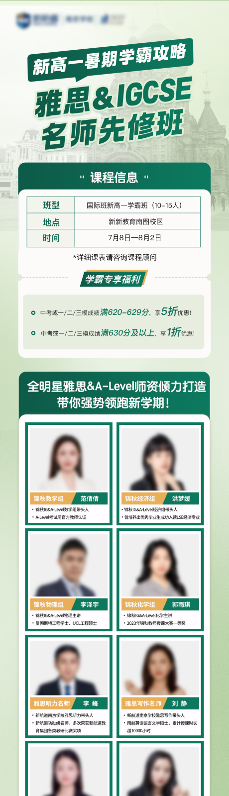 源文件下载【课程长图  】编号：84020027800435143