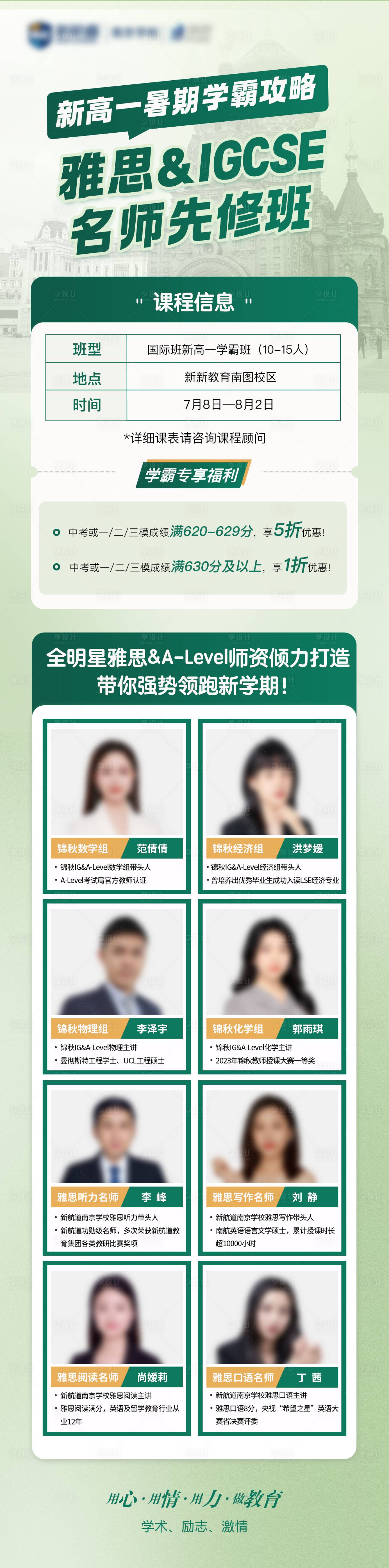 源文件下載【享設(shè)計(jì)】搜索編號：84020027800435143【課程長圖  】
