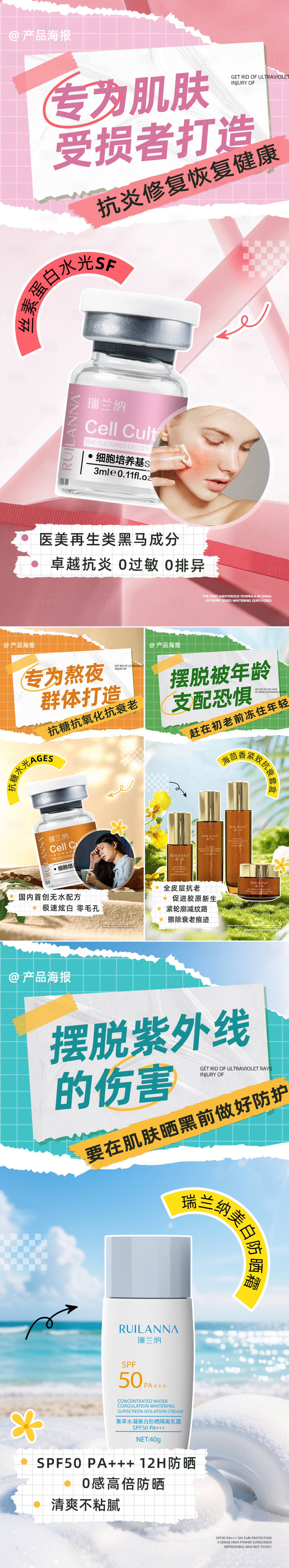 源文件下載【享設計】搜索編號：75160027915882309【美妝日常產品創意系列海報】