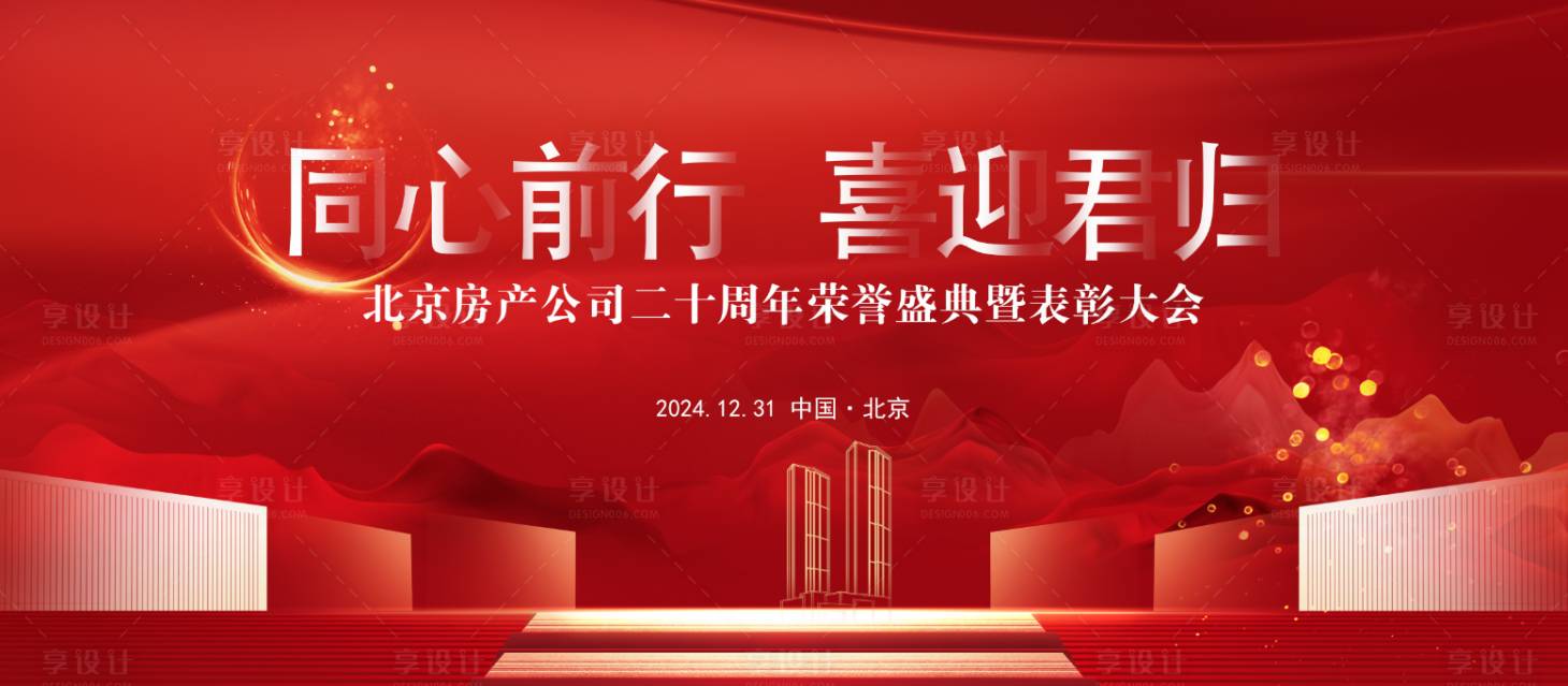源文件下载【房地产KV】编号：12780027883851050