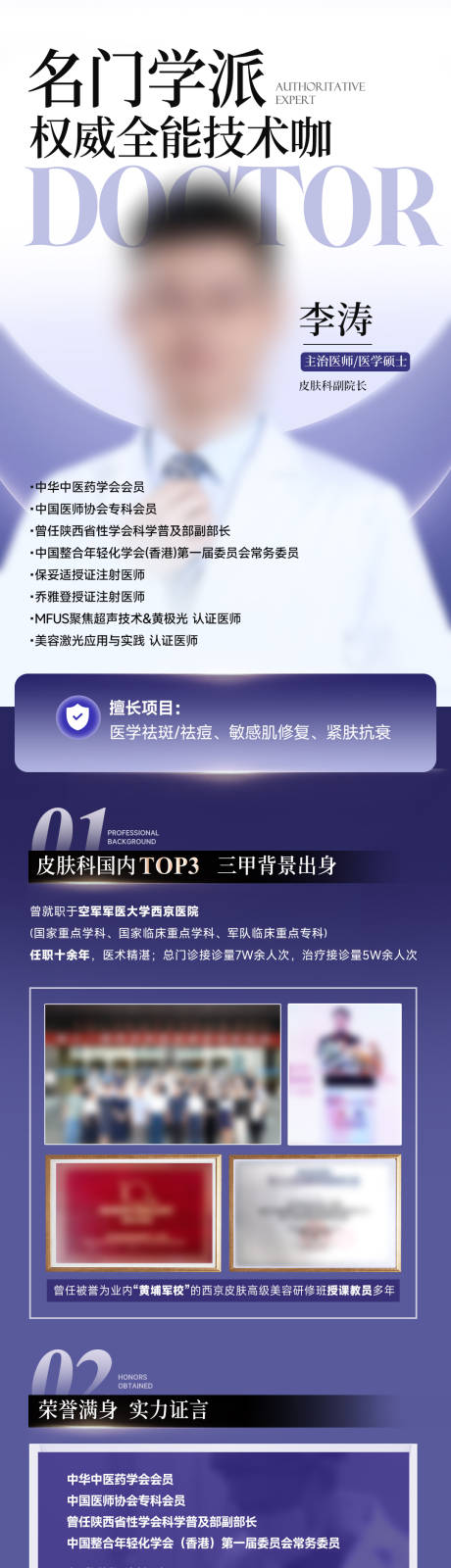 源文件下載【享設(shè)計】搜索編號：23620027865608540【專家介紹長圖】
