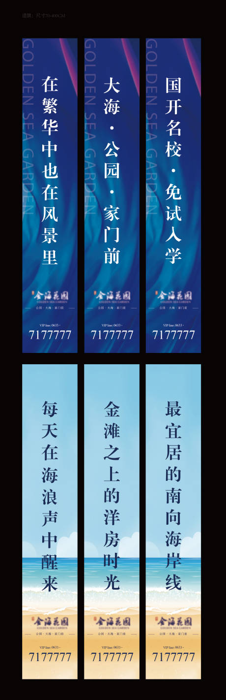 源文件下载【享设计】搜索编号：59520027719623354【道旗 】
