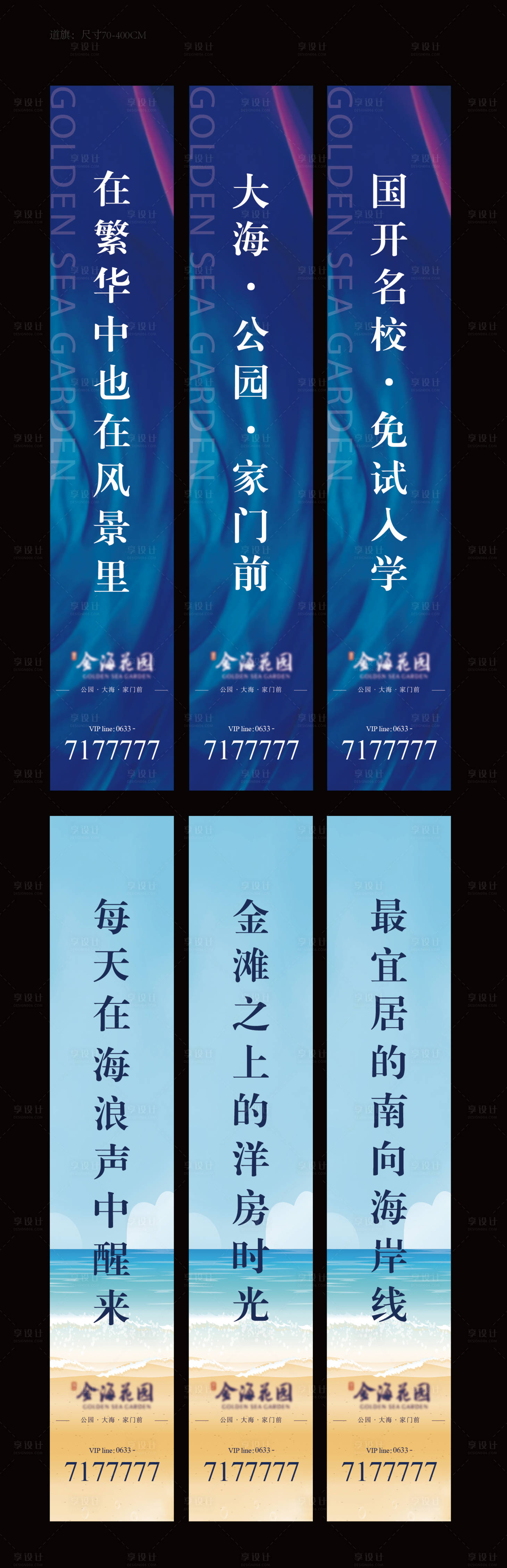 源文件下載【享設計】搜索編號：59520027719623354【道旗 】
