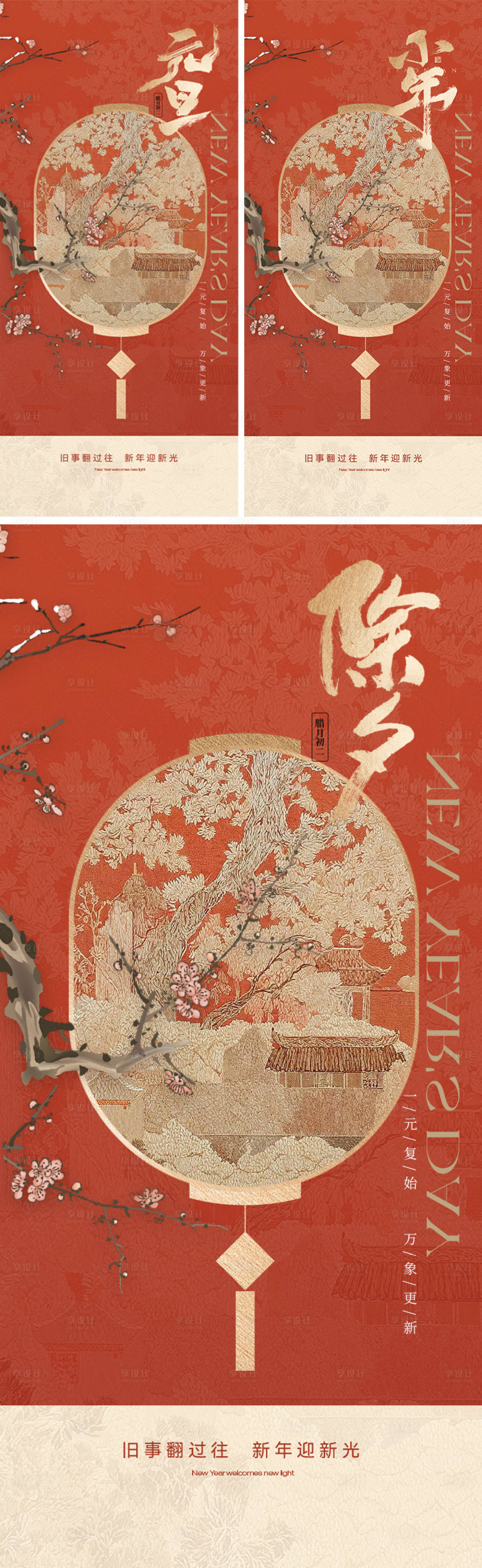 源文件下載【2025元旦海報 】編號：20610028126903373
