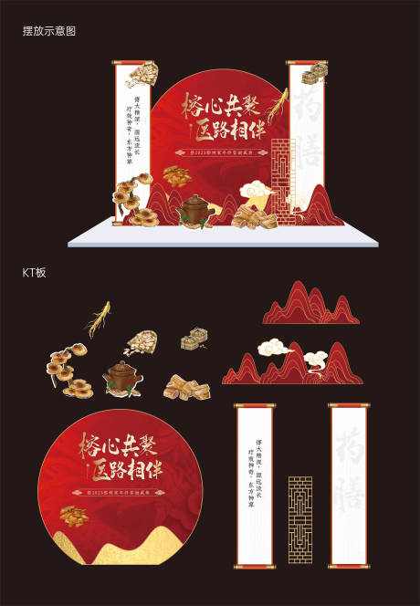源文件下载【享设计】搜索编号：39680027671189878【中医国潮美陈】
