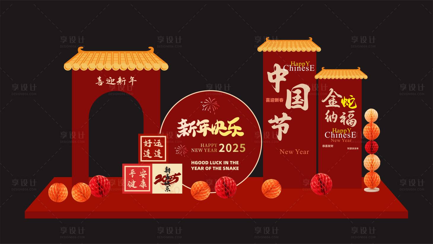 源文件下载【享设计】搜索编号：53700027875562963【新年美陈】