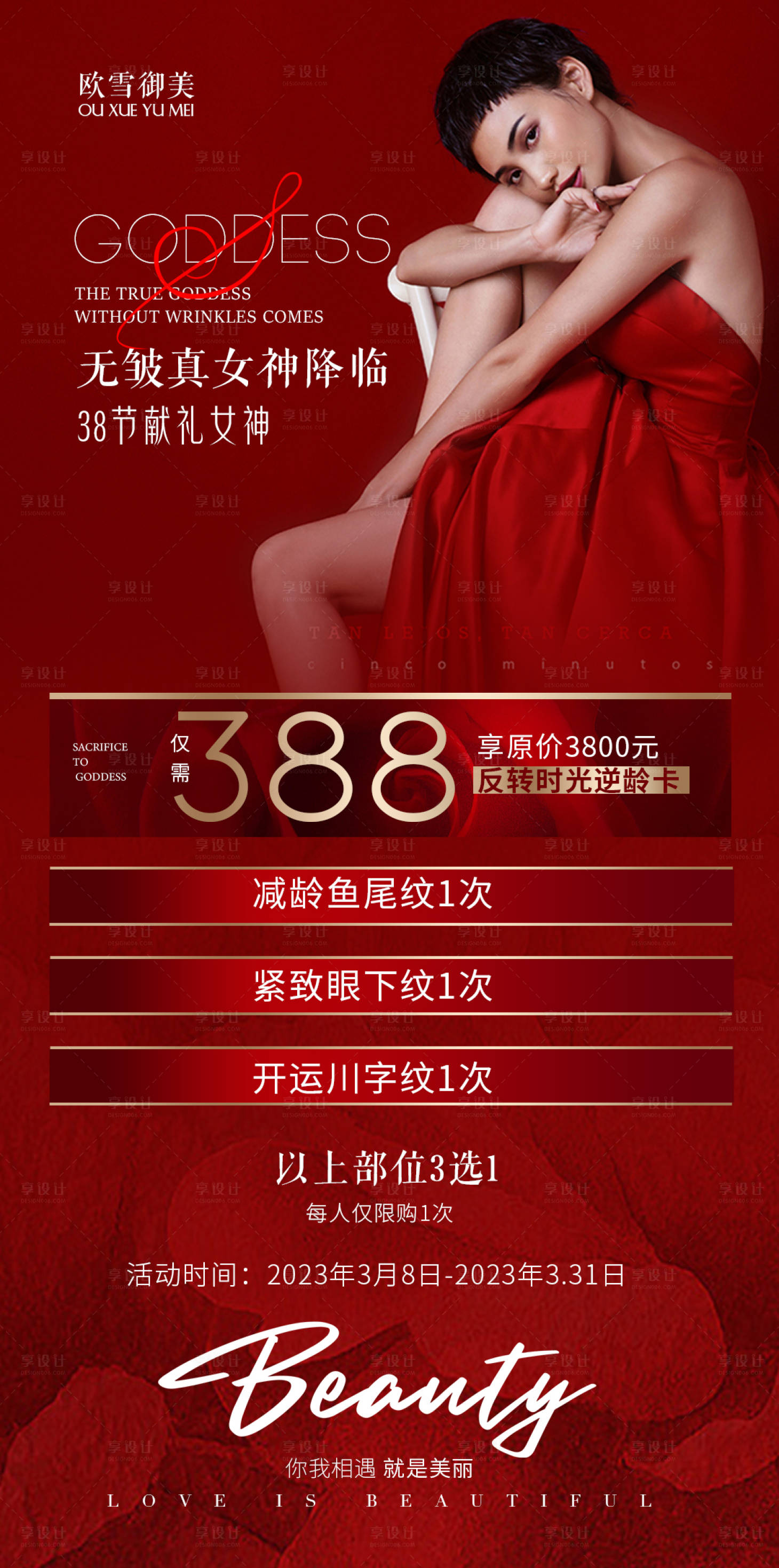 源文件下載【享設計】搜索編號：36770027813765880【項目海報】