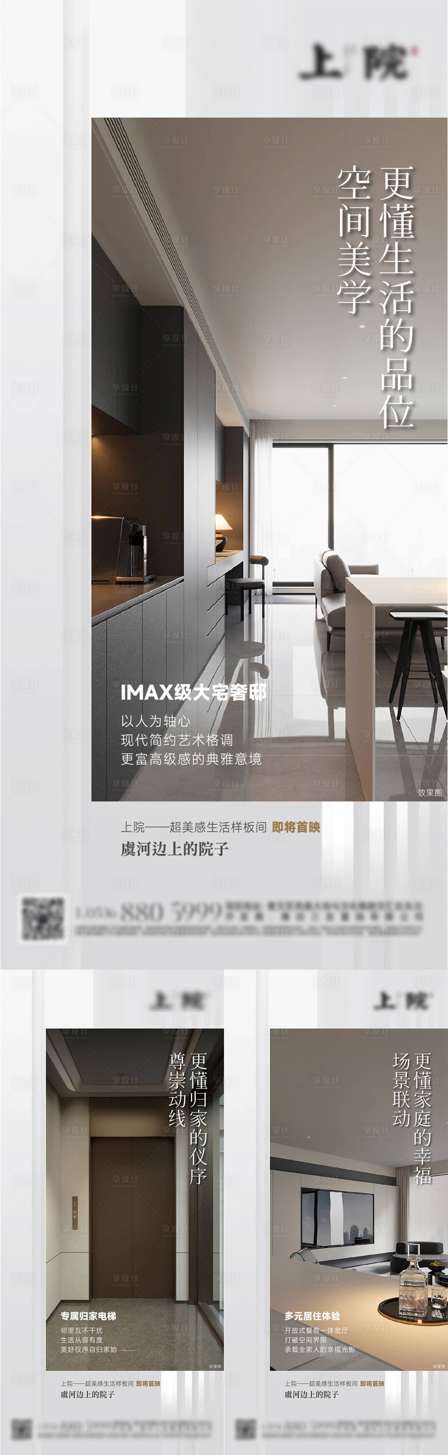 源文件下載【享設(shè)計(jì)】搜索編號(hào)：28610028103217406【地產(chǎn)洋房?jī)r(jià)值點(diǎn)宣傳海報(bào)】
