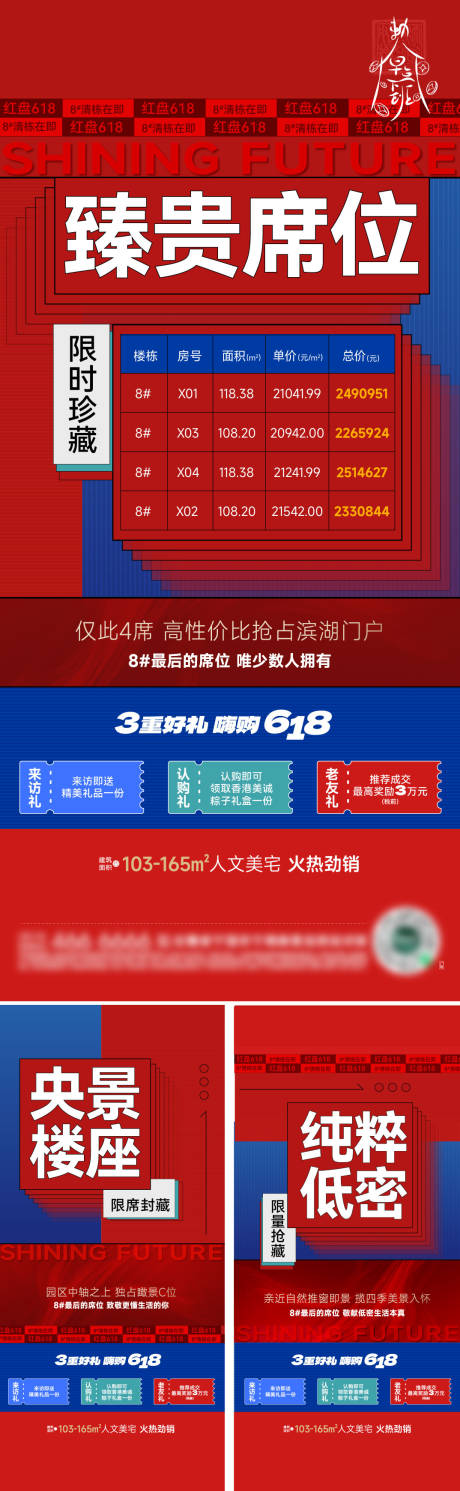 源文件下载【特价房海报】编号：78320027749705272