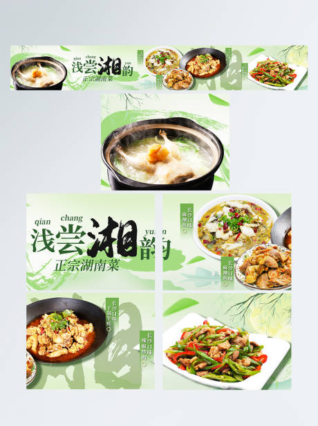 源文件下载【餐饮五连图 】编号：34790027929405403