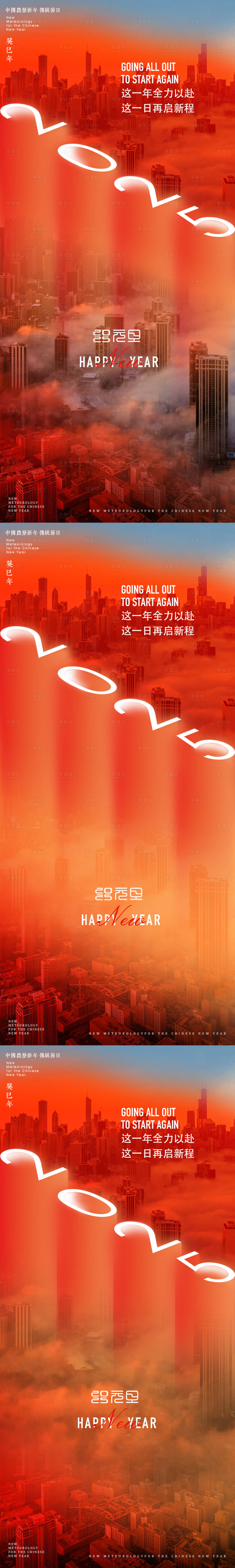 源文件下載【新年元旦海報】編號：61260028147113311