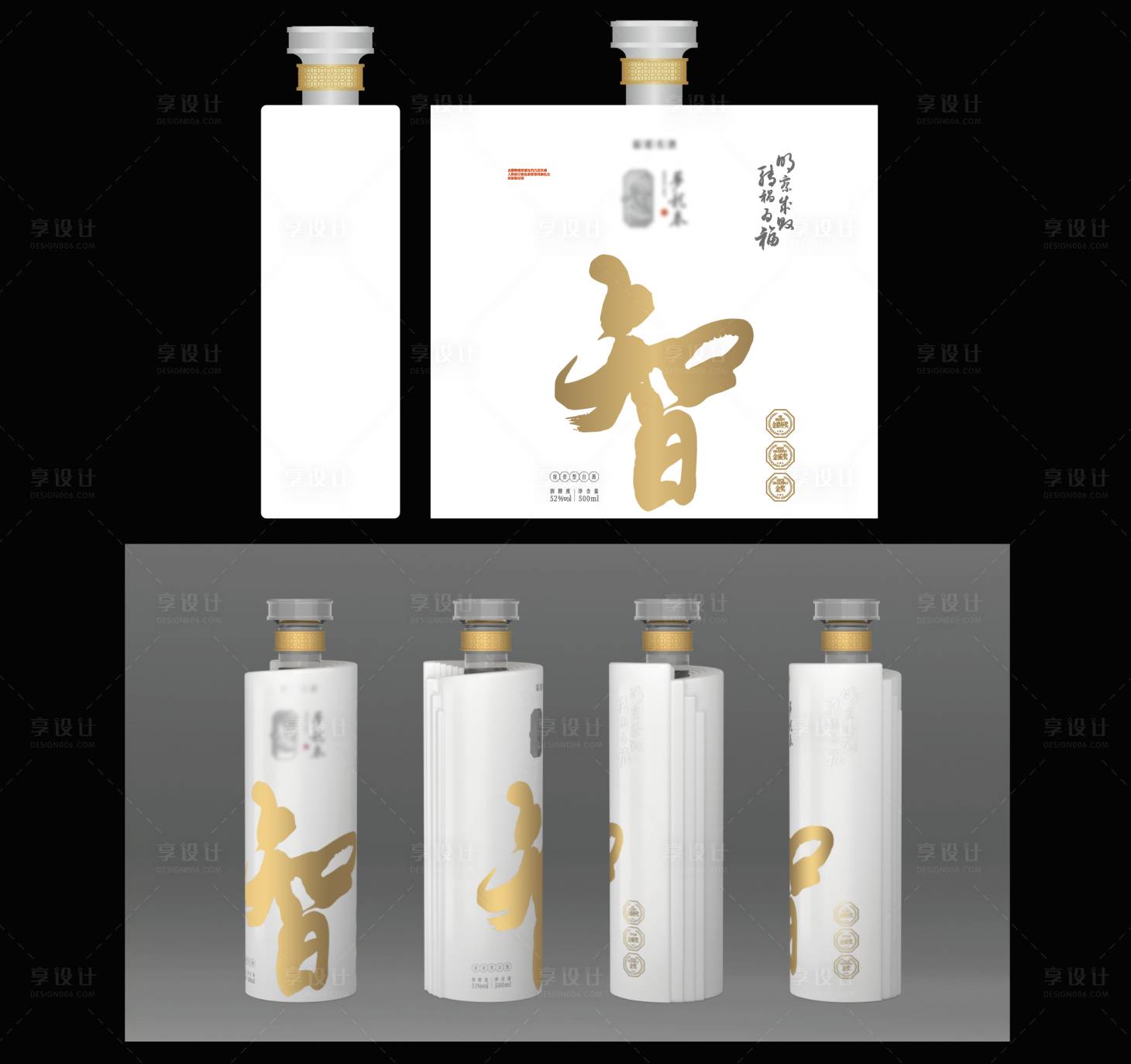源文件下載【享設計】搜索編號：85130027963006120【白酒禮盒包裝設計】