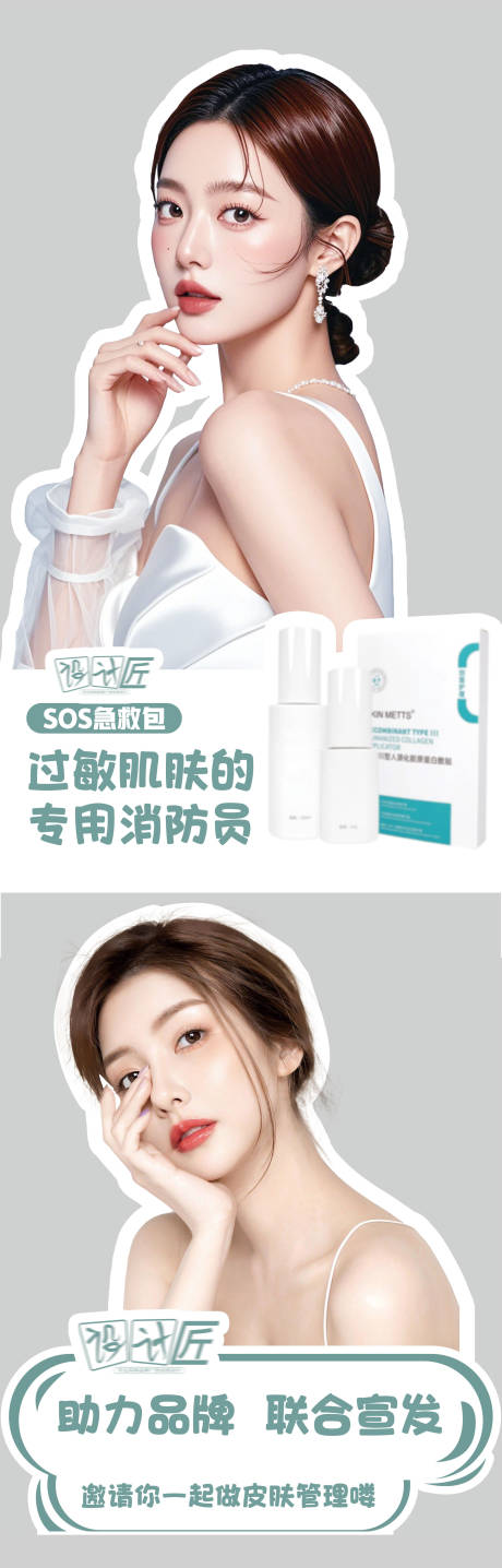 源文件下载【享设计】搜索编号：72040027883034160【人物异型立牌】