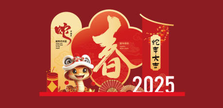 源文件下载【2025年新年新春氛围美陈】编号：78260027960682771