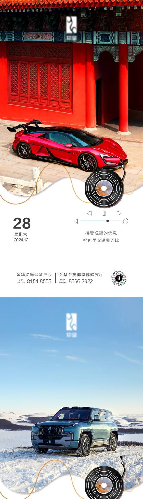 源文件下载【享设计】搜索编号：24390028006562327【汽车早安海报】