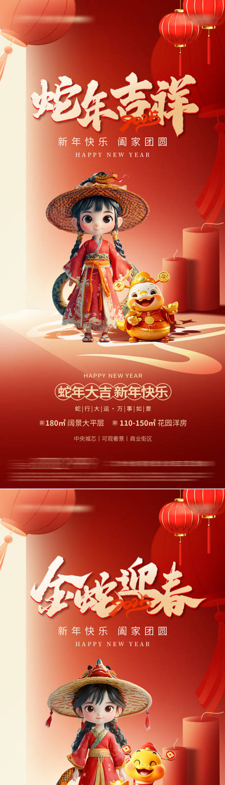 源文件下载【新年海报】编号：91640028090057048