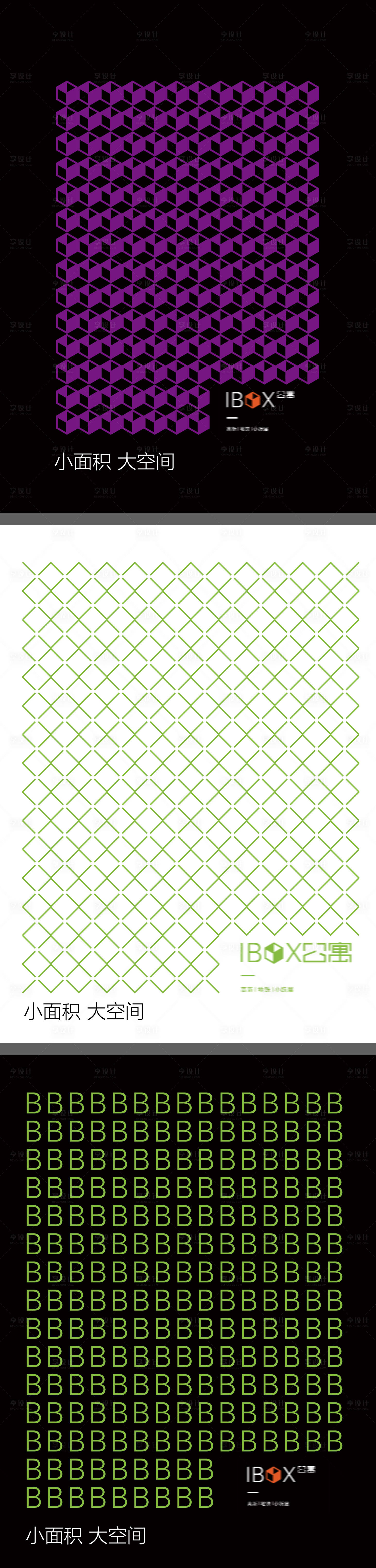 源文件下載【享設(shè)計(jì)】搜索編號(hào)：45730027841206745【SOHO入市懸念價(jià)值微單】