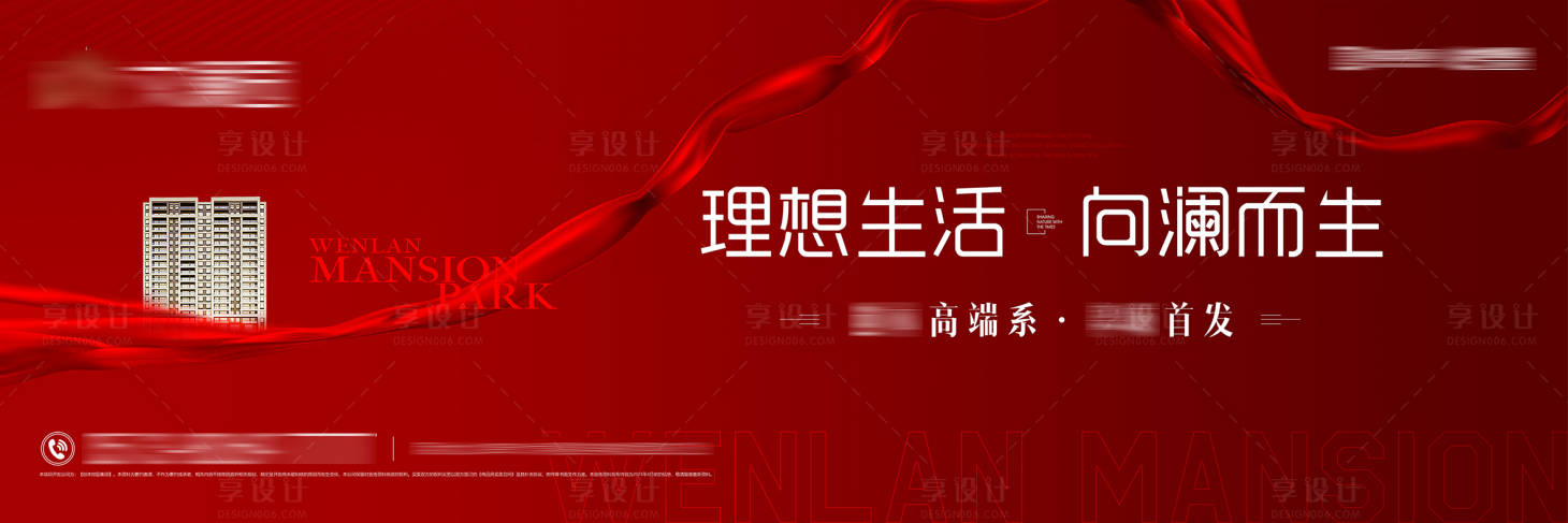 源文件下載【享設計】搜索編號：20510027984369972【戶外主畫面】