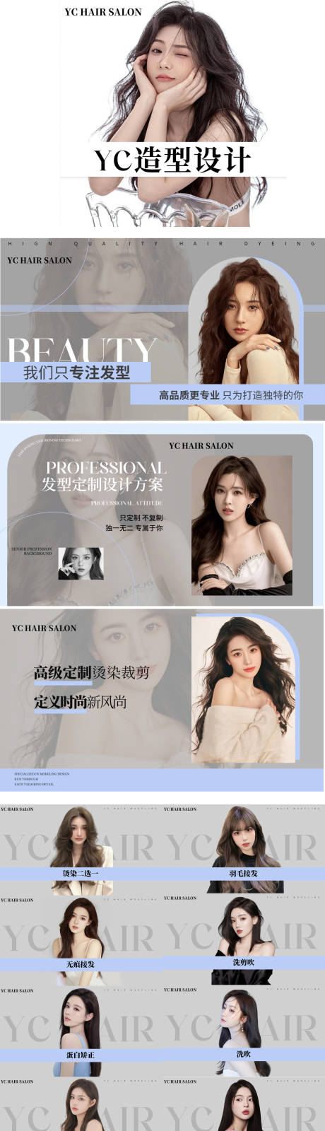 源文件下载【美发造型美容轮播banner】编号：45770027987176138