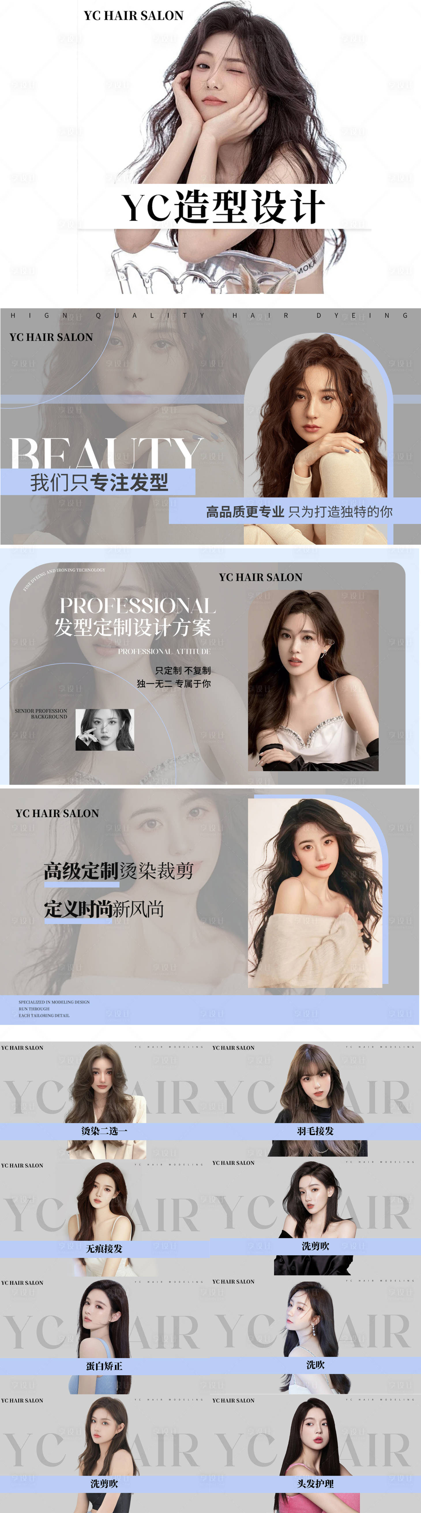 源文件下载【享设计】搜索编号：45770027987176138【美发造型美容轮播banner】