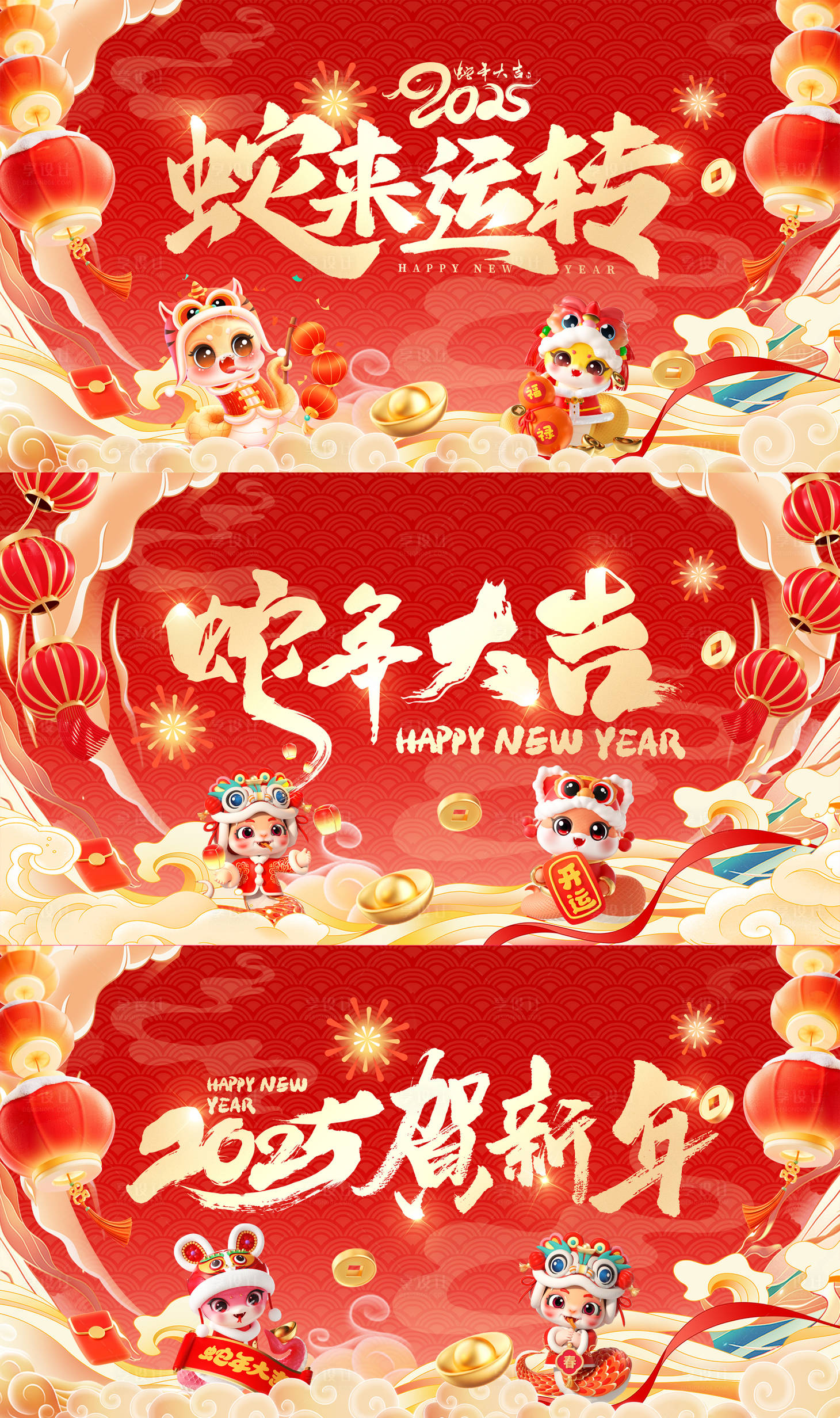 源文件下載【享設(shè)計(jì)】搜索編號(hào)：83940027755683060【2025蛇年活動(dòng)主視覺】