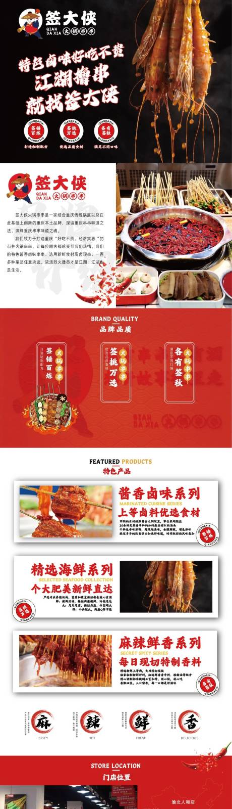 源文件下載【享設計】搜索編號：25870027674814088【品牌網頁介紹】