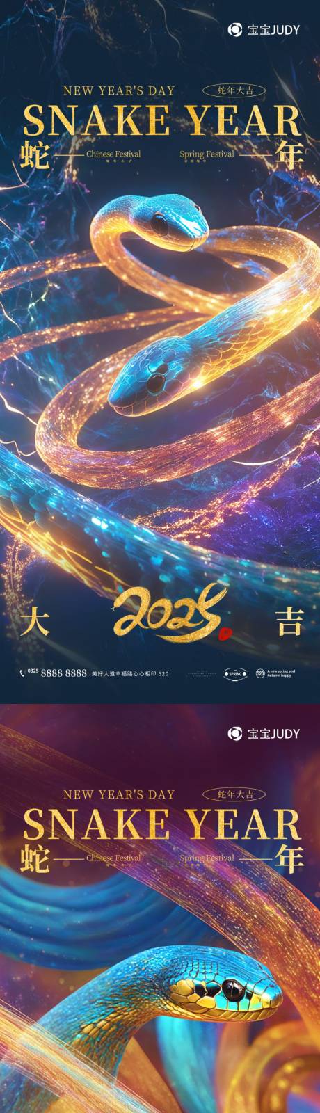 源文件下载【享设计】搜索编号：12200027844701957【蛇年】