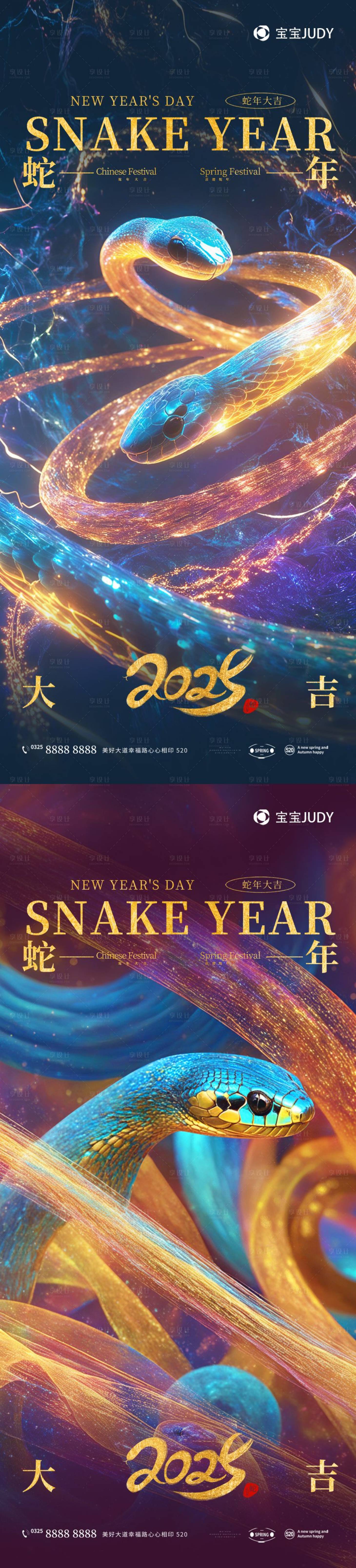 源文件下载【享设计】搜索编号：12200027844701957【蛇年】