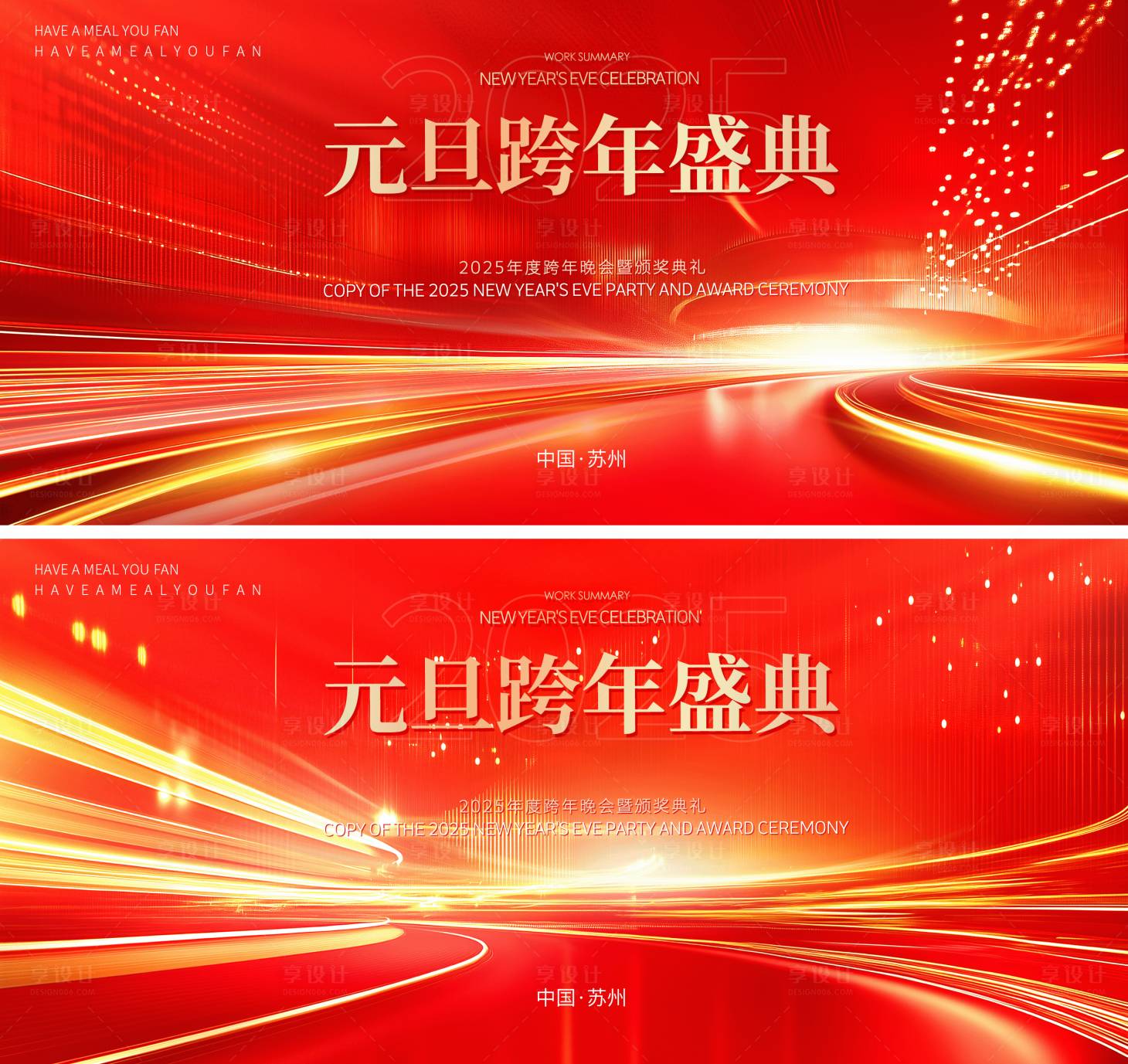 源文件下載【享設計】搜索編號：34300027974412044【紅色盛典背景板】