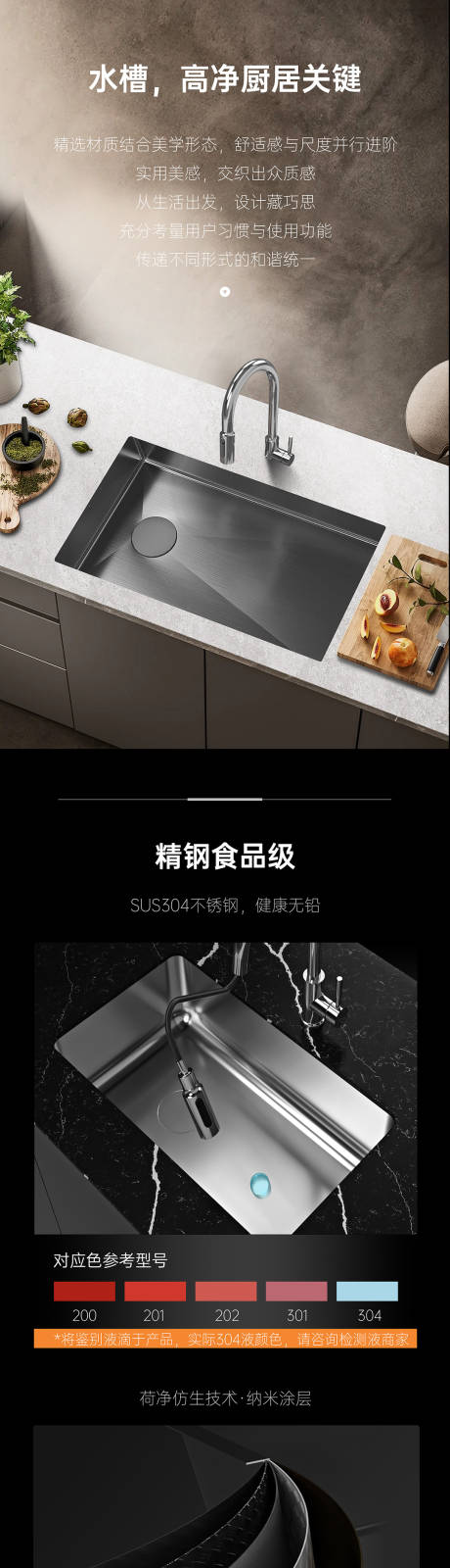 源文件下載【享設(shè)計(jì)】搜索編號(hào)：11630028116768106【水槽詳情頁】