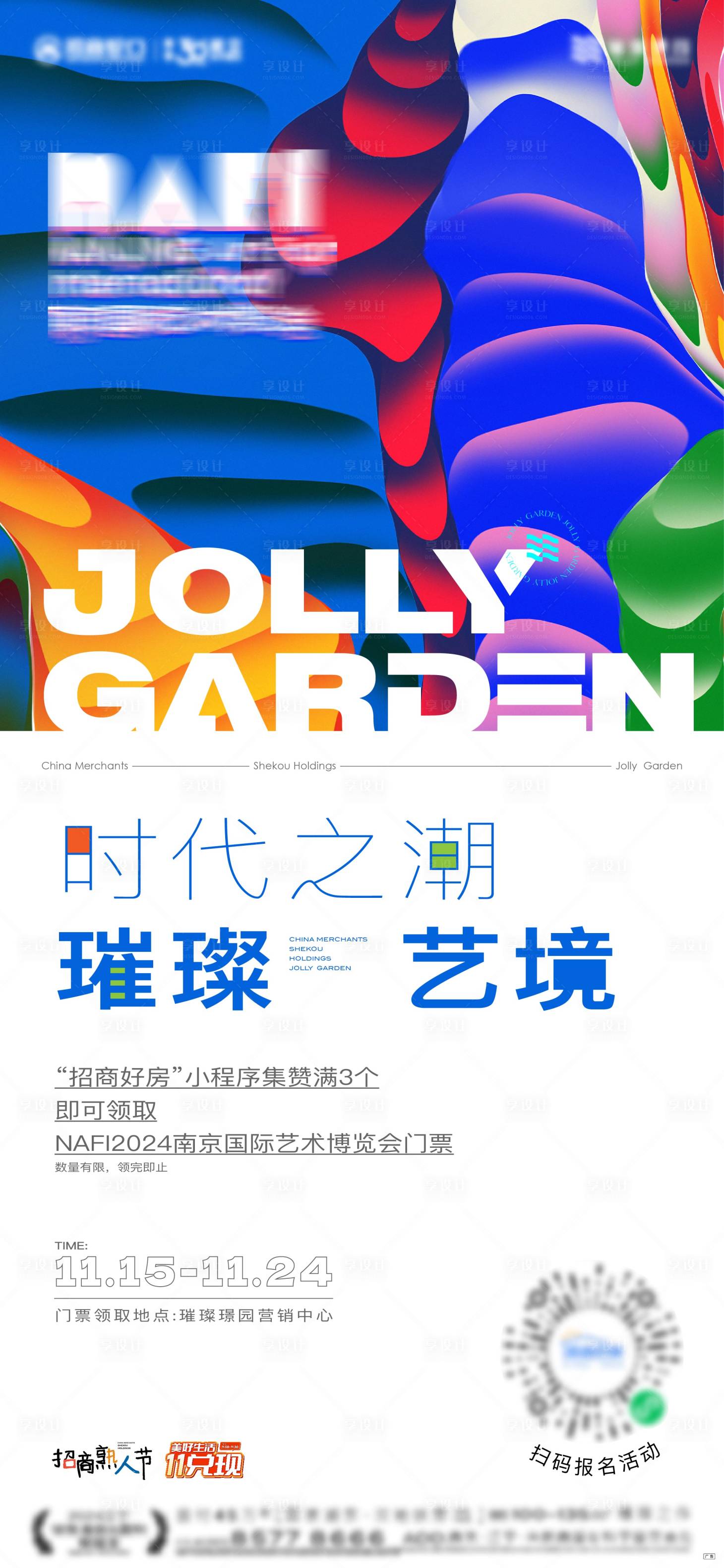 源文件下載【享設(shè)計(jì)】搜索編號(hào)：69330027821821253【藝術(shù) 】