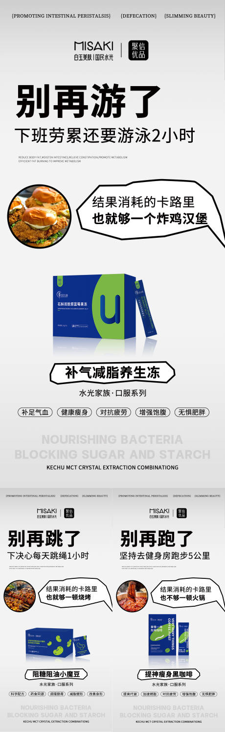 源文件下载【享设计】搜索编号：52240028021778606【减肥科普】